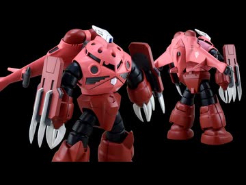 【ガンプラ改造】SEED版ズゴックを宇宙世紀に逆輸入！シャア専用ズゴックの強化型を製作！ 【ガンダムUCif】