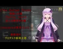 The Outlast Trials]地獄への道　囚人を解放する編[Voiceroid実況プレイ]