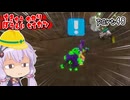 地球防衛軍ゆかりコマンダー　part48【デジボク地球防衛軍2】