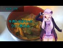 [VOICEROIDキッチン]牛肉とかぼちゃのワイン煮込み[ゆかりの料理記録]