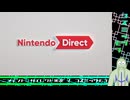 【ニンテンドーダイレクト実況】ゲーム大好きおじさんの反応 2024.6.18【コズミックモブ】