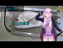 [VOICEROIDキッチン]ヘダイの刺身[ゆかりの料理記録]