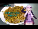 [VOICEROIDキッチン]生姜とじゃこ天の中華パスタ[ゆかりの料理記録]