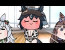 【ウマ娘たぬき】色々まとめPart201
