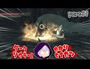 ダークソウラーⅡゆかり　part31【DARK SOULS II】