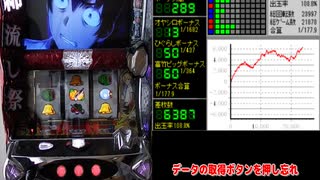 ひぐらしのなく頃に祭２_有利区間完走したいんだpart21