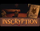 Inscryption〃闇のゲーム気味な実況プレイ 07