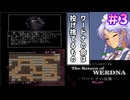 【ワードナの逆襲】自機組とWizardry ワードナの逆襲編#3【ゆっくり実況】