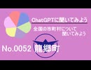 【ChatGPT】鹿児島県龍郷町について【市町村No.0052】