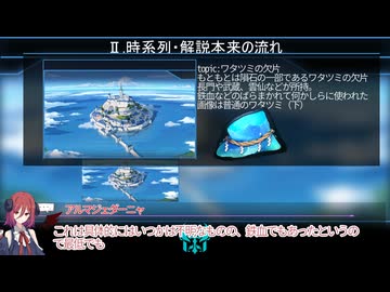 アズールレーンストーリー解説、深読み考察・夢幻の間奏曲編　理想の過去