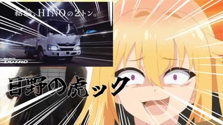 【音mad】しかのこのこのこかしこじま　【近鉄か×シカ色デイズ】