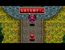 アークザラッド２実況：続・はじめてのSRPG　part119