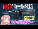 【BF2042】2042最低クラスの連射力がこちら!!!ストーリー436