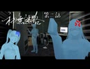 ダメと言われたらやりたくなっちゃう、だって好奇心旺盛なんだもん #2 【神無迷路】