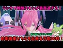 【星之翼】神スキン配布ありがてぇ…！弱体受けても変わらない強さで初心者にもオススメの万能30キャラ！　【美少女エクバ】