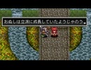 アークザラッド２実況：続・はじめてのSRPG　part120