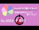 【ChatGPT】鹿児島県十島村について【市町村No.0054】