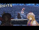 「東方シンセカイ」菫子ルートpart４　紫さんがやらかした