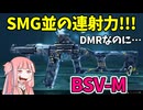 【BF2042】強すぎて弾が無くなる銃!!!ストーリー439