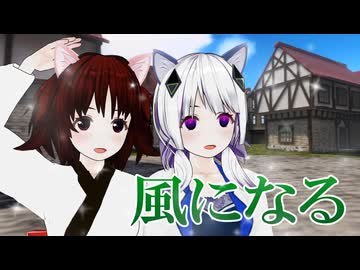 風になる（つじあやの） #AIきりたん #可不 猫の恩返し 歌ってみた