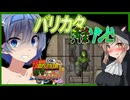 【ボイスロイド実況】あの・・何故かもう光ってるんですが・・・【7daystodie1.0でも感染が止まらないっ！！#14】