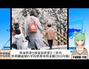 【動画News】単身世帯と核家族世帯と三世代…世帯構成別の平均世帯所得金額(2024年版)(2024/07/26)