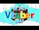 【企画告知】９月に 音ブロVtuber祭り を開催します！【マイクラ/マインクラフト】