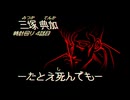 たとえ死んでも【暴走族夜怪】#4