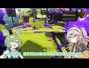 【スプラトゥーン3】最適解の判断力とは【春日部つむぎの解説実況】