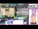 【MHXX】猫と狐の狩猟生活～ライゼクスくん～