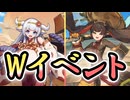 【ゆっくり実況】ダムストーにゃん、満を持して登場！！【モンスター娘TDアップデート情報局 6月第3号】