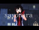 【MMD艦これ】時雨ちゃん「sayonara」を歌う【カメラモーション配布】