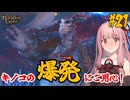 【バルダーズ・ゲート3】#21 大体筋肉で解決したがる茜ちゃんと愉快な仲間たち【VOICEROID実況】【ゆっくり実況】