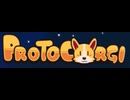 いぬシューの後半【ProtoCorgi】