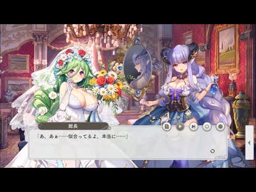 【ガルクリ】ガールズクリエイション　イベントシナリオ『純白の花嫁と空色の宝石』 part 1【DMM】