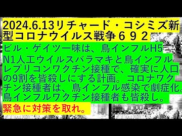 【2024年06月13日 ：「 リチャード・コシミズ『 Internet Lecture 』｟ X LIVE ｠｟ 改良版 ｠」】