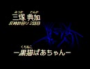 黒猫ばあちゃん【暴走族夜怪】#7
