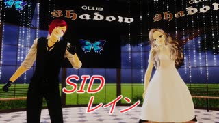 【歌ってみた】SID / レイン【引きこもりホステスErika × ただのボカロPさとち】
