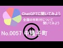 【ChatGPT】鹿児島県中種子町について【市町村No.0057】