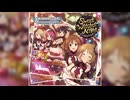 【デレステ】Sweet Witches' Night ～6人目はだぁれ～【MASTER】