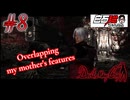 #8 白石稔の『Devil May Cry』母の面影を重ねて【ニコニコ動画版】