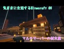 【Minecraft】気ままに生活するMinecraft マルチサーバーの材木屋【VOICEPEAK実況】