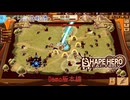 【ShapeHero Factory】demo版本編　じっくり気分転換　シェイプヒーローファクトリー