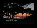 DEMO 音源　/feat.Eri 機能限定版