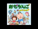 はなあっこED おんなじチ〇コ【はなかっぱ×おせち〇こ】