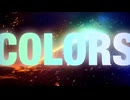 【GUMI】COLORS【オリジナル】