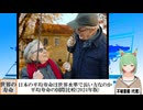 【動画News】日本の平均寿命は世界水準で長い方なのか…平均寿命の国際比較(2024年版)(2024/07/29)