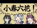 ㋣ド岩送り