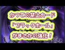 【遊戯王】ブラックホール、令和にまさかの強化【ブラックホールドラゴン】【遊戯王マスターデュエル】