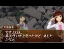 【卓M@S】アイドルゲヘナ～彼女達はこの地獄で何を見る～　本編11-6【ゲヘナ～アナスタシス】